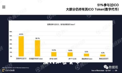 澳门加密货币：了解澳门加密货币市场的最新动态