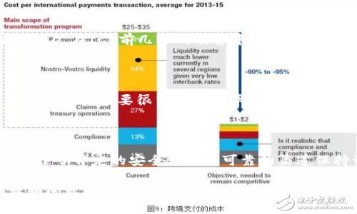 如何运营加密货币项目？
加密货币，数字货币，运营，ICO，交易/guanjianci

加密货币正在成为金融和投资领域的热门话题。运营一份加密货币项目可能会带来极大的回报，但同时也会有风险。本文将介绍如何运营一份加密货币项目并获得成功，探讨如何等市场推广策略，以便确保项目的成功和增长。

1.加密货币的市场营销策略是什么？

加密货币市场非常竞争。为了确保您的项目尽可能成功，您必须要有创造性的市场推广策略。这些策略包括活动、广告、、社交网络媒体、与加密货币大使或博主的合作等。你需要熟悉所有市场营销策略，以确保选择了最合适的策略，并分析哪些策略是可行的和可持续的。

2.如何建立自己的加密货币社区？

建立一个活跃的加密货币社区是非常重要的。你可以利用社交媒体、区块链论坛等不同的平台来促进加密货币项目的宣传。同时，与其他加密货币项目的团队、组织、博客和论坛进行合作，也是一个非常好的方式。这将使您的项目获得更多的曝光度，并建立更广泛的网络。

3.ICO的策略是什么？

ICO是启动一个加密货币项目的一种非常重要的方式。ICO策略始于您对您的项目的规划和宣传。一旦您准备好启动ICO，在ICO前几轮的预售中，您需要制定一个合适的白皮书、宣传计划和团队合作。这将使投资者更加了解您的项目并吸引他们的投资。

4.加密货币项目的秘诀是什么？

在建立独特、成功和可持续的加密货币项目时，有许多问题需要考虑。你需要保护你的项目不受到黑客攻击，同时你的项目还需要很高的试图率和流动性。你需要确定你的用户目标市场，分析市场差距，了解什么人对你的项目感兴趣，并提供适当的服务。

5.交易所的选择?

一旦ICO完成，交易是加密货币项目增长和扩展的基础。您应选择交易所，确保它是一个可靠而信誉较高的交易平台。除了肯定的安全性和从可靠的渠道保持资金安全之外，您还要考虑交易所的便利性、流动性和市场份额。

加密货币是一个新兴的领域, 你需要细心考虑周全，并运用有效的市场策略才能实现成功。了解下方所列出的问题和问题处理意见将利于你引领加密货币的发展潮流。