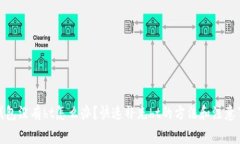 tp钱包没有ht怎么办？快速补充ht的方法和注意事