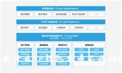 为什么TP钱包充币不成功？