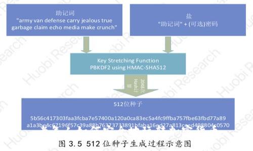 老年人如何安全地玩转加密货币