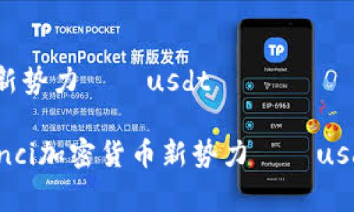 泰国加密货币新势力——usdt

泰国/guanjianci加密货币新势力——usdt/guanjianci