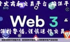 加密货币市场波动，被操纵威胁逐渐加剧加密货