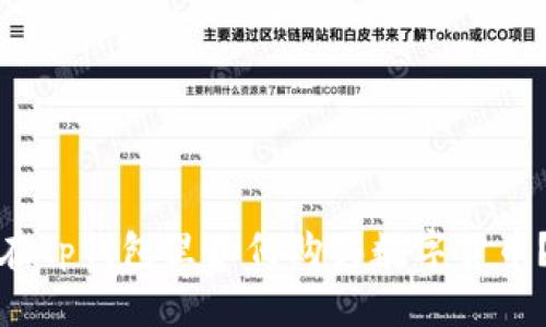 在tp钱包里如何购买数字货币？