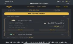 数字加密货币 ECO：创新、可持续、安全