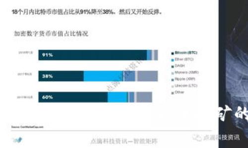 全球免费挖矿CBDC，数字货币挖矿的新趋势