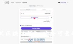 TokenPocket：一站式区块链钱包，安全可靠的数字资