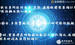 USDT转到钱包不到账怎么办？ | USDT转账 | 区块链