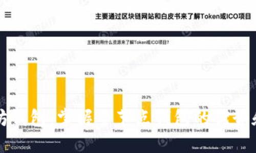 以太坊钱包：掌握全节点钱包的优势和劣势