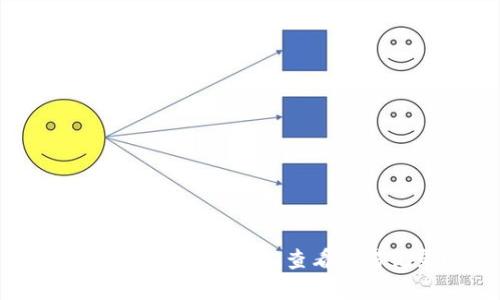 如何在以太坊钱包上查看交易记录？