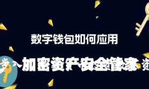 加密货币资产分类，了解数字资产，逐步入门加密货币投资数字资产、投资、加密货币、分类/guanjianci