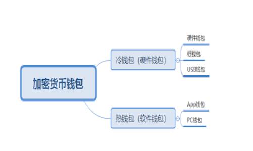 如何在TP钱包上买币？
TP钱包，买币，数字货币，流程/guanjianci

TP钱包是一款非常优秀的数字货币钱包应用程序，旨在为用户提供一个安全可靠、简单易用的数字资产管理平台。作为一款非常流行的数字货币钱包，许多用户都会在其中进行数字货币的交易。那么，今天我们就来详细了解在TP钱包上买币的流程。

h4问题一：如何在TP钱包上注册账户？/h4
在TP钱包上买币之前，首先需要注册一个账户。具体步骤如下：

1. 打开TP钱包应用程序，点击“创建账户”按钮，进入注册页面。

2. 填写所需的个人信息，包括注册邮箱、设置密码等。注意密码必须包含数字和字母，长度不少于8位。

3. 验证邮箱，输入验证码，单击“下一步”按钮。

4. 完成注册，您将进入TP钱包的主界面。

h4问题二：如何在TP钱包上绑定银行卡？/h4
在TP钱包上买币之前，您需要绑定一张银行卡以供支付。具体步骤如下：

1. 进入TP钱包主界面，单击“账户中心”按钮，选择“银行卡管理”菜单。

2. 单击“添加银行卡”按钮，输入银行卡信息，例如银行卡持有人姓名、银行卡卡号等。

3. 点击“确定”按钮，等待系统审核通过即可。

h4问题三：如何在TP钱包上选择交易所进行数字货币交易？/h4
在TP钱包上买币需要选择一个合适的交易所进行交易。具体步骤如下：

1. 进入TP钱包主界面，单击“数字货币交易”按钮。

2. 选择一家您喜欢的数字货币交易所，例如Huobi、Okex等。

3. 点击“进入交易所”按钮，进入所选交易所的网站。

h4问题四：如何在TP钱包上进行数字货币充值操作？/h4
在TP钱包上买币之前，需要在交易所上充值数字货币，具体步骤如下：

1. 在交易所的充值页面选择对应的货币种类和充值方式。

2. 复制或记录下交易所提供的充值地址。

3. 在TP钱包中选择相应币种，单击“存入”按钮，粘贴或输入刚才记录的充值地址。

4. 等待数字货币到账即可开始交易。

h4问题五：如何在TP钱包上进行数字货币交易？/h4
在进行数字货币买入操作之前，您需要先充值数字货币，具体步骤如下：

1. 进入之前选择的数字货币交易所。

2. 在交易所中找到您想要交易的货币，并查看其当前价格。

3. 输入购买数量，进行下单操作。

4. 等待交易完成，并将购买的数字货币提现至您的TP钱包中。

h4问题六：在TP钱包上买币需要注意哪些事项？/h4
在TP钱包上买币之前，需要注意以下事项：

1. 首先需要选择一个信誉好、交易量大的数字货币交易所。

2. 在进行数字货币交易时，应该密切关注价格波动并根据自己的风险承受能力进行交易。

3. 安全是首要考虑因素。为了确保安全，应该定期备份钱包，并且不要轻易泄露个人信息和密码。

综上所述，以上是在TP钱包上买币的具体流程及相关问题的详细介绍。希望对你们有所帮助。