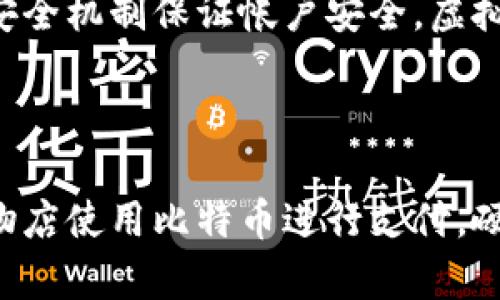 比特币虚拟钱包是什么

比特币虚拟钱包、比特币电子钱包，bitcoin wallet，区块链电子钱包/guanjianci

比特币虚拟钱包是一种软件应用程序或在线服务，用来管理比特币的私钥，并允许用户发送、接收和存储比特币。虚拟钱包并不实际存储比特币，而是存储与用户私钥有关的信息，可以通过私钥签名和验证交易。

为什么需要比特币虚拟钱包

虚拟钱包提供比特币存储和交换的安全性、便利性和灵活性。比特币交易是由比特币公钥和私钥签名的数字签名体系完成的，私钥对于保护比特币账户安全至关重要。用户可以使用虚拟钱包存储其私钥，并在需要时使用该私钥生成签名以进行比特币交易。此外，虚拟钱包还提供了用户交易历史记录、余额信息和与其他比特币地址的交互。

如何使用比特币虚拟钱包

首先，用户需要选择一个虚拟钱包，安装其软件或者注册其在线服务。其次，用户需要创建一个虚拟币钱包地址，即用于接收比特币的地址。该地址能够通过钱包应用程序或在线服务进行生成。然后，用户需要备份其比特币私钥。该备份通常是一个将私钥与钱包地址进行配对的恢复码。最后，可以通过虚拟钱包无缝安全地接收、存储和发送比特币。

比特币虚拟钱包的安全性

比特币虚拟钱包的安全性来源于其加密技术和私钥保护机制。比特币私钥是必不可少的用于访问和控制用户比特币账户的重要信息，私钥的泄露会导致帐户资产被盗。虚拟钱包通常提供冷存储或者多重签名等安全机制保护私钥。同时，虚拟钱包经过一定的加密保护，通过提供密码保护功能，确保私钥不被盗窃。

比特币虚拟钱包的优势和劣势

虚拟钱包的优势在于其安全性、便捷性和可定制性。在保护比特币私钥的同时，用户可以灵活控制比特币交易并随时查询交易历史记录和余额信息。同时，虚拟钱包可以通过多种加密和安全机制保证帐户安全。虚拟钱包的主要劣势在于其在线存储带来的风险，虚拟钱包容易受到黑客攻击或故障导致用户比特币丢失。

比特币虚拟钱包的种类

现有的比特币虚拟钱包种类主要包括桌面钱包、移动钱包、硬件钱包和网络钱包。桌面钱包和移动钱包是为个人用户设计的，部分移动钱包提供了类似支付宝的扫码服务，方便用户在实物店使用比特币进行支付。硬件钱包是将比特币钱包的私钥存储在硬件设备上，提供非常高的安全性，但是需要付出一定的成本。网络钱包指的是在线钱包服务，这些服务由第三方提供，需要注意其安全性和信誉度。