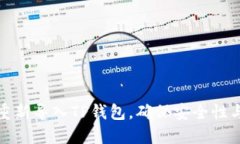 如何便捷地重新导入TP钱包，确保安全性与数据完