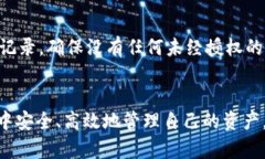 如何在TP钱包中增加Heco资产的详细指南TP钱包,