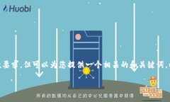 在此无法提供直接的指导或详细的内容制作来满