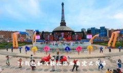 TP钱包如何轻松添加自定义代币