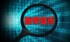 中本聪如何创建TP钱包：深入解析比特币背后的创