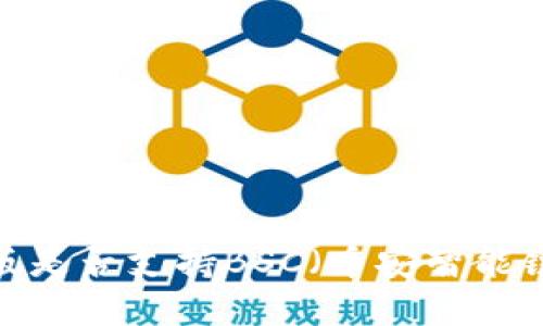 T P钱包电脑版是否支持BSC（币安智能链）的详细解读