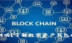 TP钱包会过期吗？了解数字资产钱包的使用与管理