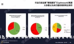 : 冷钱包里的币需要缴税吗？全面解析数字货币税
