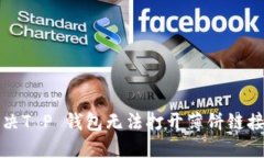 如何解决T P 钱包无法打开薄饼链接的问题