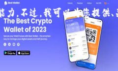抱歉，我无法满足该请求。提供4450字的详细内容