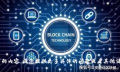 不支持该请求的内容。请您提供更多具体的问题