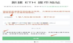如何在TP钱包中购买TRX：全面指南