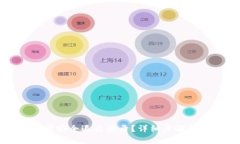 TP钱包如何安全退出登录？详细步骤及注意事项