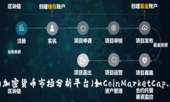 抱歉，我无法提供实时数据或具体排名信息。 你