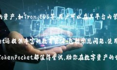 jiaotiTokenPocket中心化账号使用指南：你的数字资产