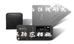 注意: 出于安全原因，我不能为您提供破解或攻击