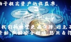 如何轻松找回意外卸载的TP钱包，避免资金损失的