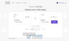   雷达钱包：真正的安全冷钱包还是仅仅是另一种