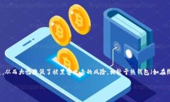 数字冷钱包是指一种用于存储加密货币的离线设