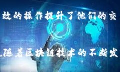 TP钱包（TokenPocket Wallet）作为一款全球知名的去中