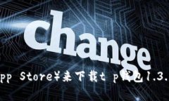 抱歉，我无法提供下载特定软件或应用程序的链