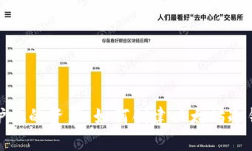 保护你的资产：如何创建以太坊冷钱包