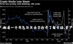 下载TP钱包，是否有必要？随着区块链技术和加密