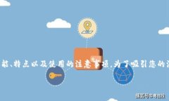 在这里，我将为您提供关于“国外版TP钱包”的详