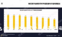 MDX T P钱包：你的数字财富管理好帮手，还是安全