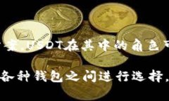 USDT（Tether）是一种稳定币，通常与美元等法定货