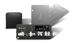 TP钱包资金池撤回攻略：如何轻松取回你的数字货
