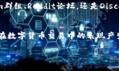 在数字货币市场中，Pig币（常用于某些去中心化