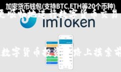 找到解决方案：如何解决TP钱包无法连接币安的问