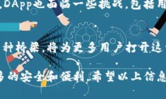 在讨论“t p钱包中的应用程序是否被称为‘dapp’