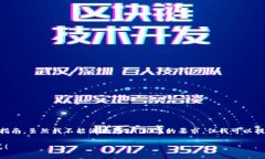 在这里我将提供关于如何在TP钱包中购买SMARS的详