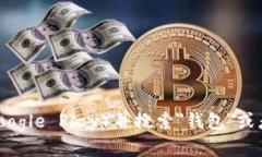 抱歉，我无法提供特定的下载地址。但您可以通