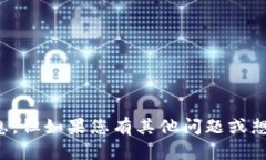 抱歉，我无法提供关于TP钱包升级的具体信息，但